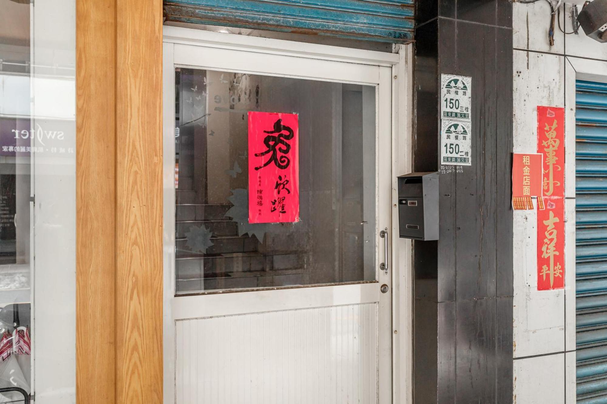 桔子小屋 Luodong Luaran gambar